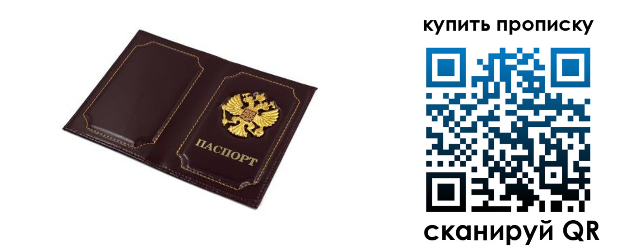 купить прописку в Морозовске