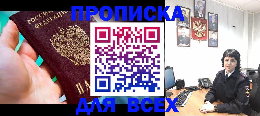 где прописаться в Морозовске