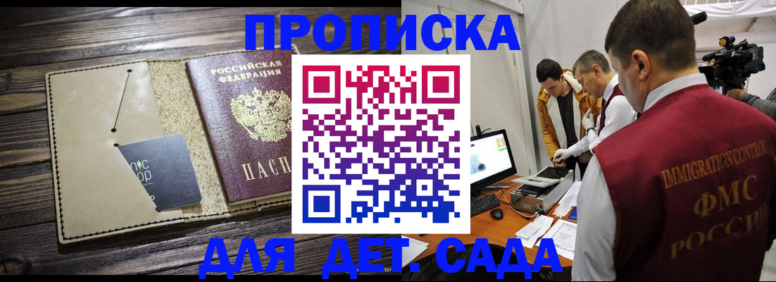 временная регистрация в квартире в Морозовске